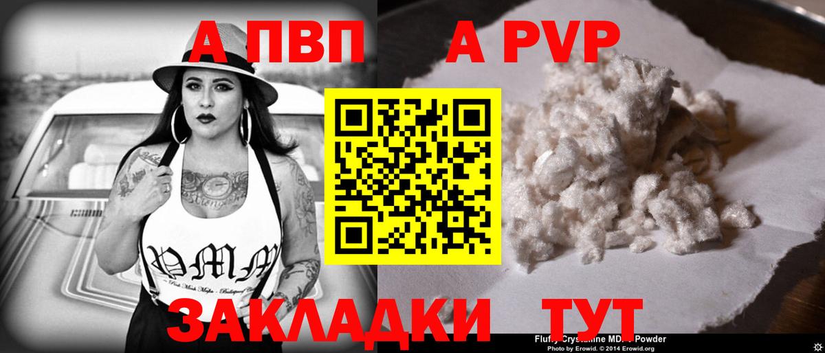 Каменск-Уральский  APVP Crystall  Вход с VPN  A-PVP  Alpha PVP Crystall 