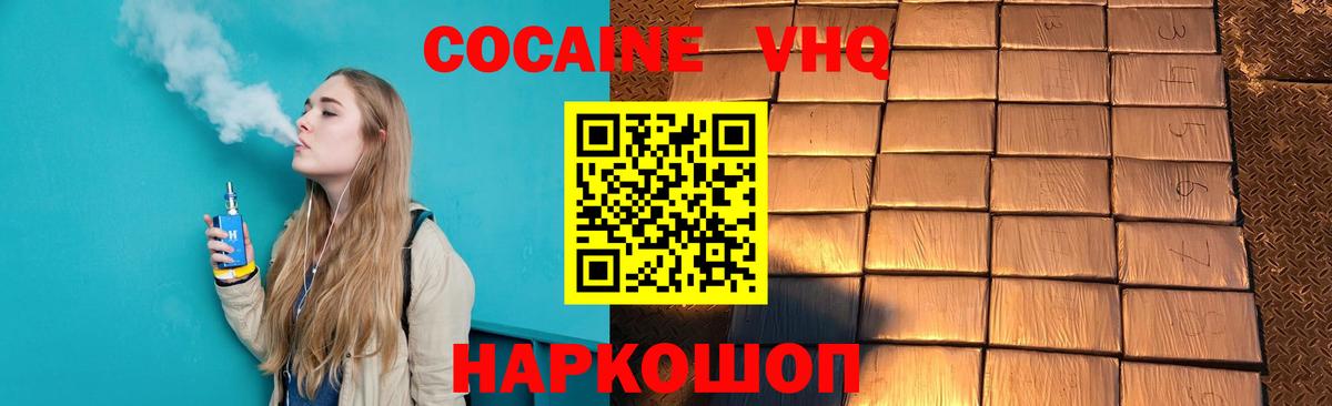Cocaine 99%  Кокаин VHQ  Каменск-Уральский  Вход с VPN 