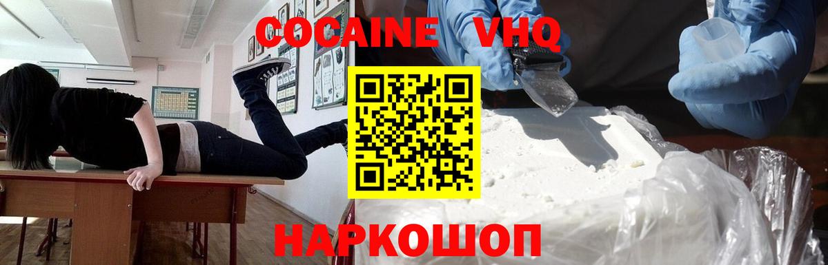 COCAIN FishScale Каменск-Уральский
