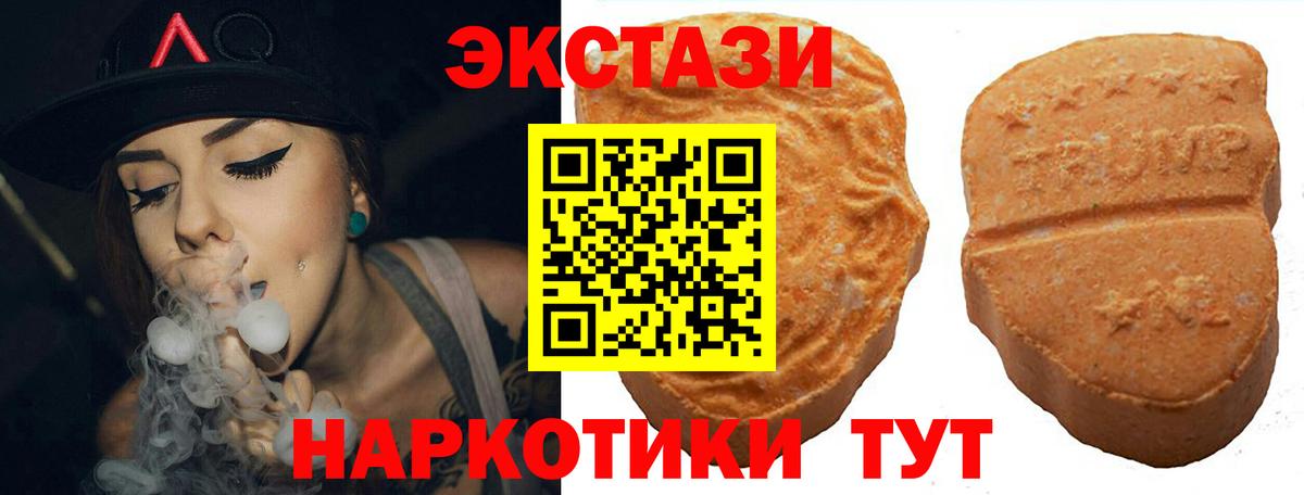 Экстази 280мг  Ecstasy  Вход с VPN  Каменск-Уральский  Экстази VHQ 