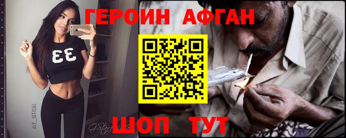 ГЕРОИН хмурый  Вход с VPN  Героин  Каменск-Уральский 