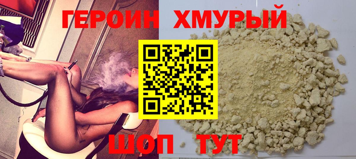 ГЕРОИН гречка Каменск-Уральский