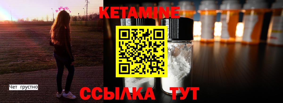 Кетамин VHQ Каменск-Уральский