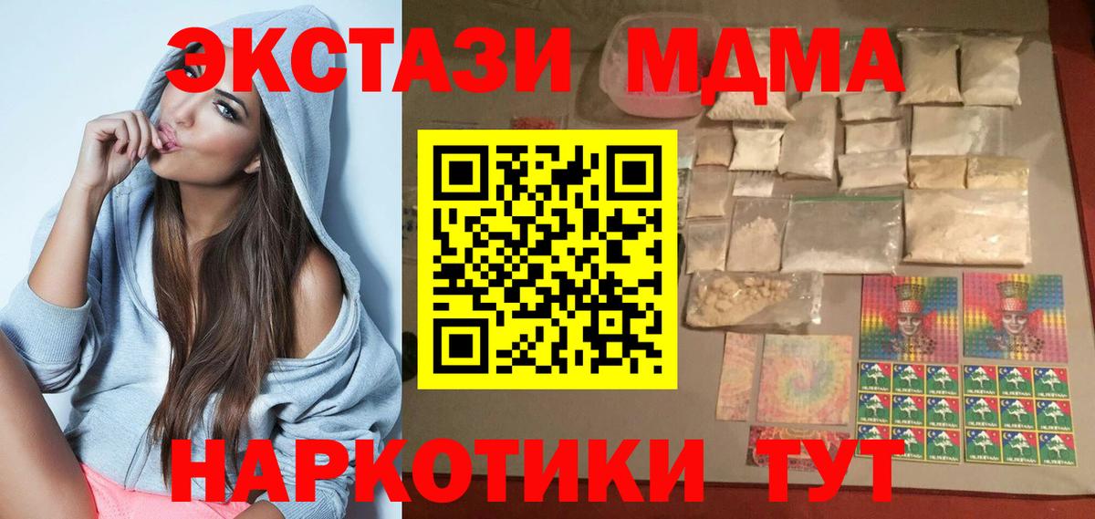 MDMA VHQ  Вход с VPN  MDMA  MDMA кристаллы  Каменск-Уральский 