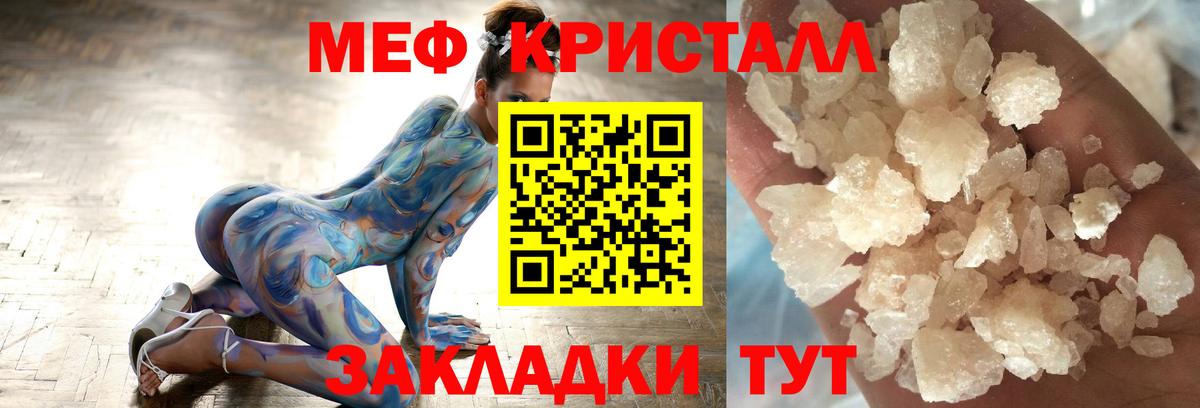 Меф  МЯУ-МЯУ  МЕФ кристаллы  Каменск-Уральский  МЕФ мяу мяу  Вход с VPN 