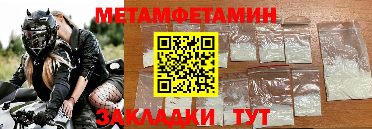МЕТАМФЕТАМИН пудра  МЕТАМФЕТАМИН пудра  Вход с VPN  Каменск-Уральский 