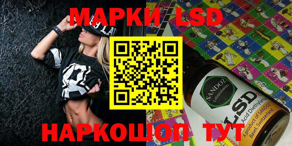 Наркотические марки 1,5мг Каменск-Уральский